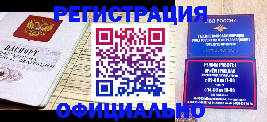 временная регистрация поиск в Северодвинске