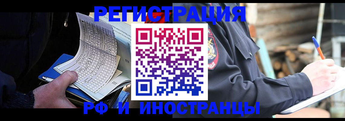 временная регистрация для всех в Северодвинске