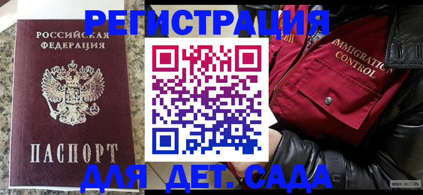 прописка от собственника в Северодвинске