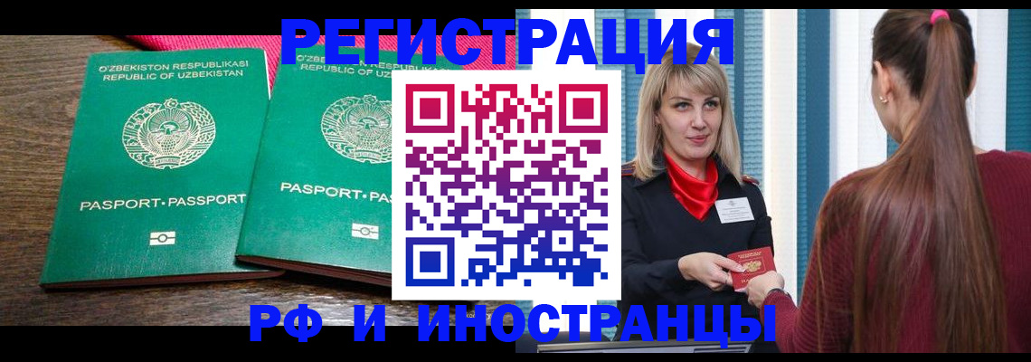 временная регистрация поиск в Северодвинске